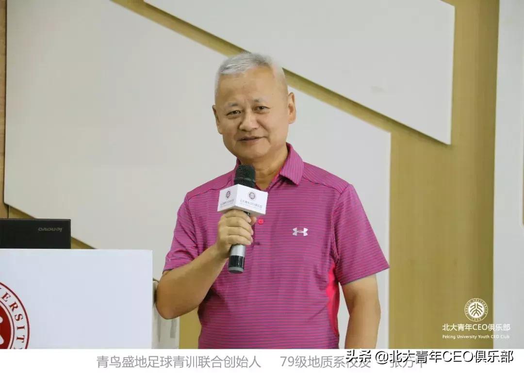 青岛盛地体育发展,青鸟盛地足球俱乐部长沙有限公司