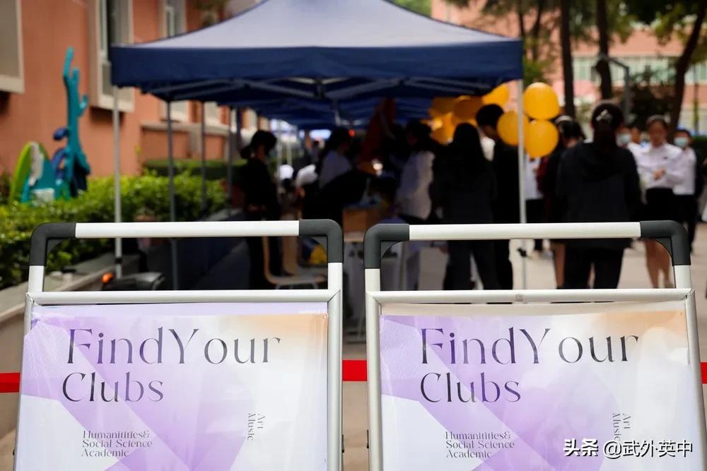 英中高中｜“嘉”期有你，“社”彩纷呈—记高中部社团嘉年华活动