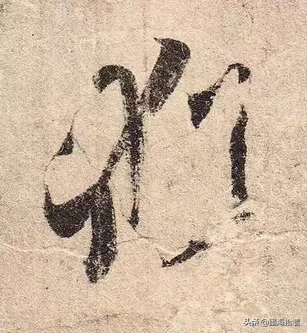 王羲之手札全集墨迹本高清原色,王羲之手札高清及释文