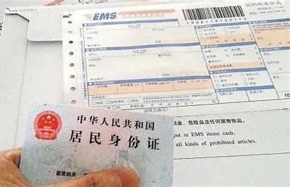 【我为COP15做贡献】快递实名制安全你我他