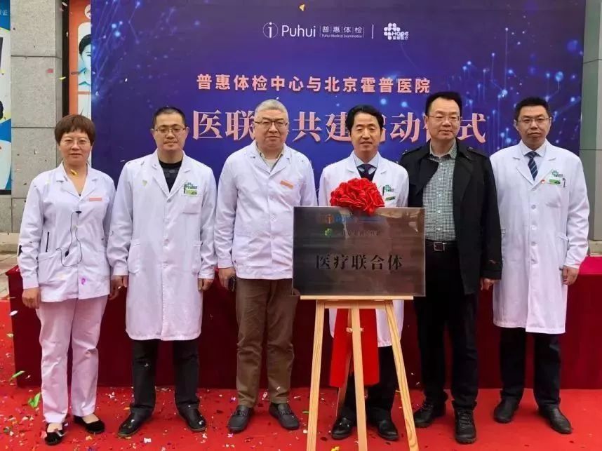 北京霍普医院看病价格,北京市霍普医院