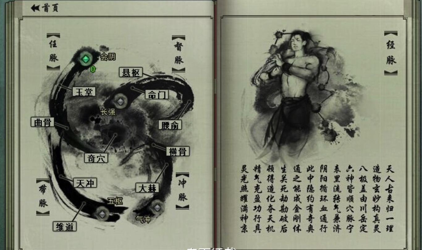 剑网3怀旧服归墟秘境16层攻略,剑网三缘起有奇穴系统吗