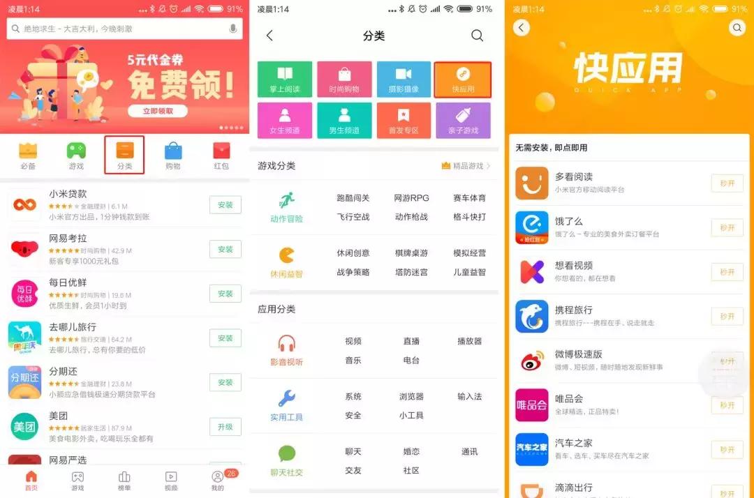 收藏级！不止微信、支付宝，一文带你了解所有小程序平台