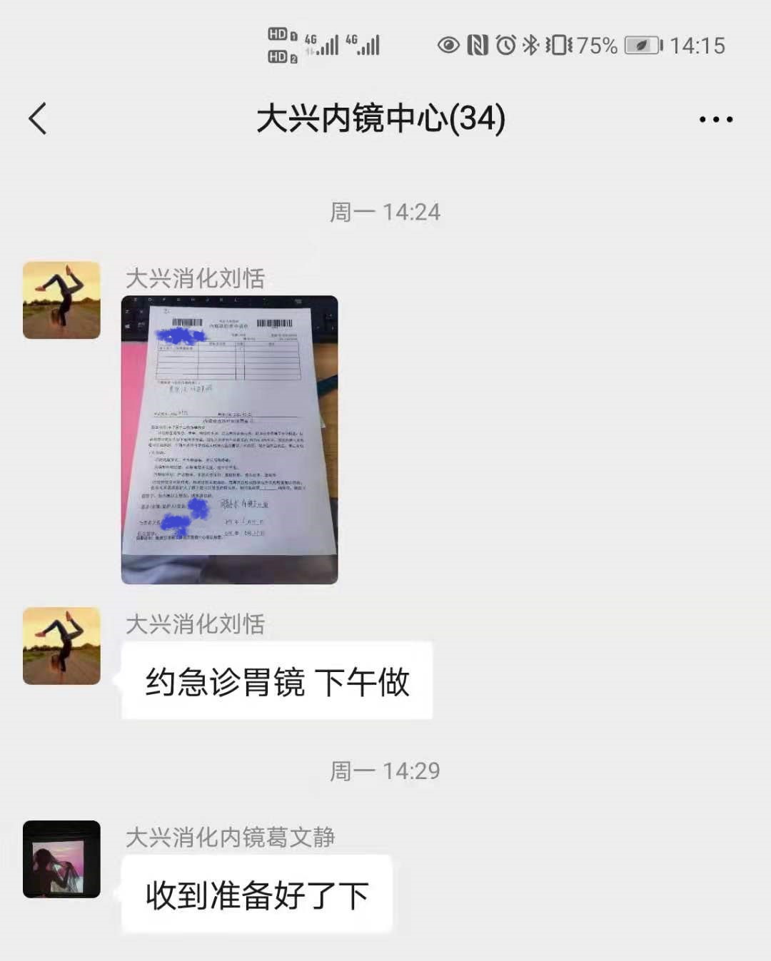 急性上消化道出血急诊诊治流程,上消化道出血快速救治通道