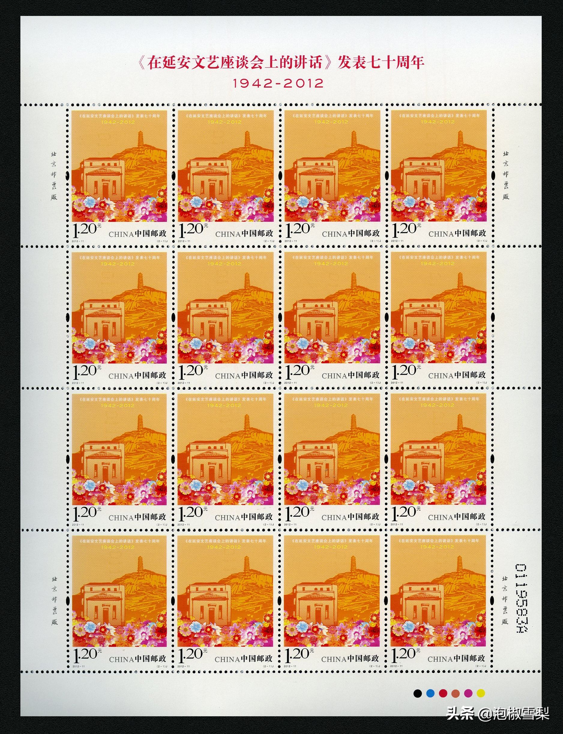 *八大十**.刘三姐.和田玉.伦敦奥运.丝绸之路-2012年全年邮票欣赏