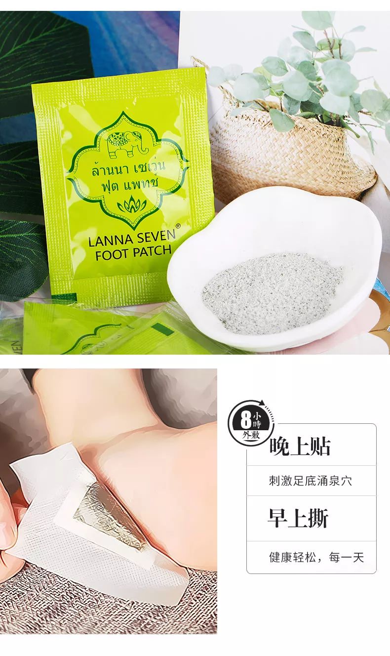 贴兰纳足贴湿气少是怎样的 (泰国兰纳足贴真能祛除湿气吗)