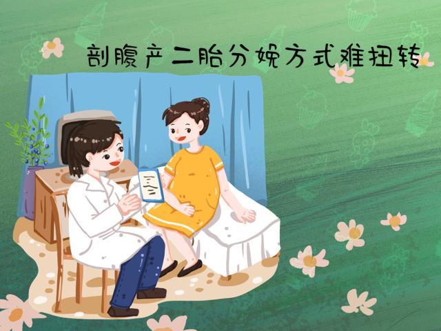 剖腹产粘连是什么症状影响怀孕吗,剖腹产有粘连能要三胎吗