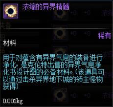 dnf勇士级最新搬砖收益排行表,你需要知道的dnf搬砖小细节