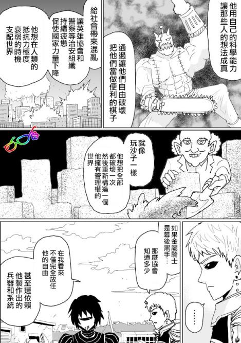 一拳超人驱动骑士核心爆料,一拳超人驱动骑士vs金属骑士