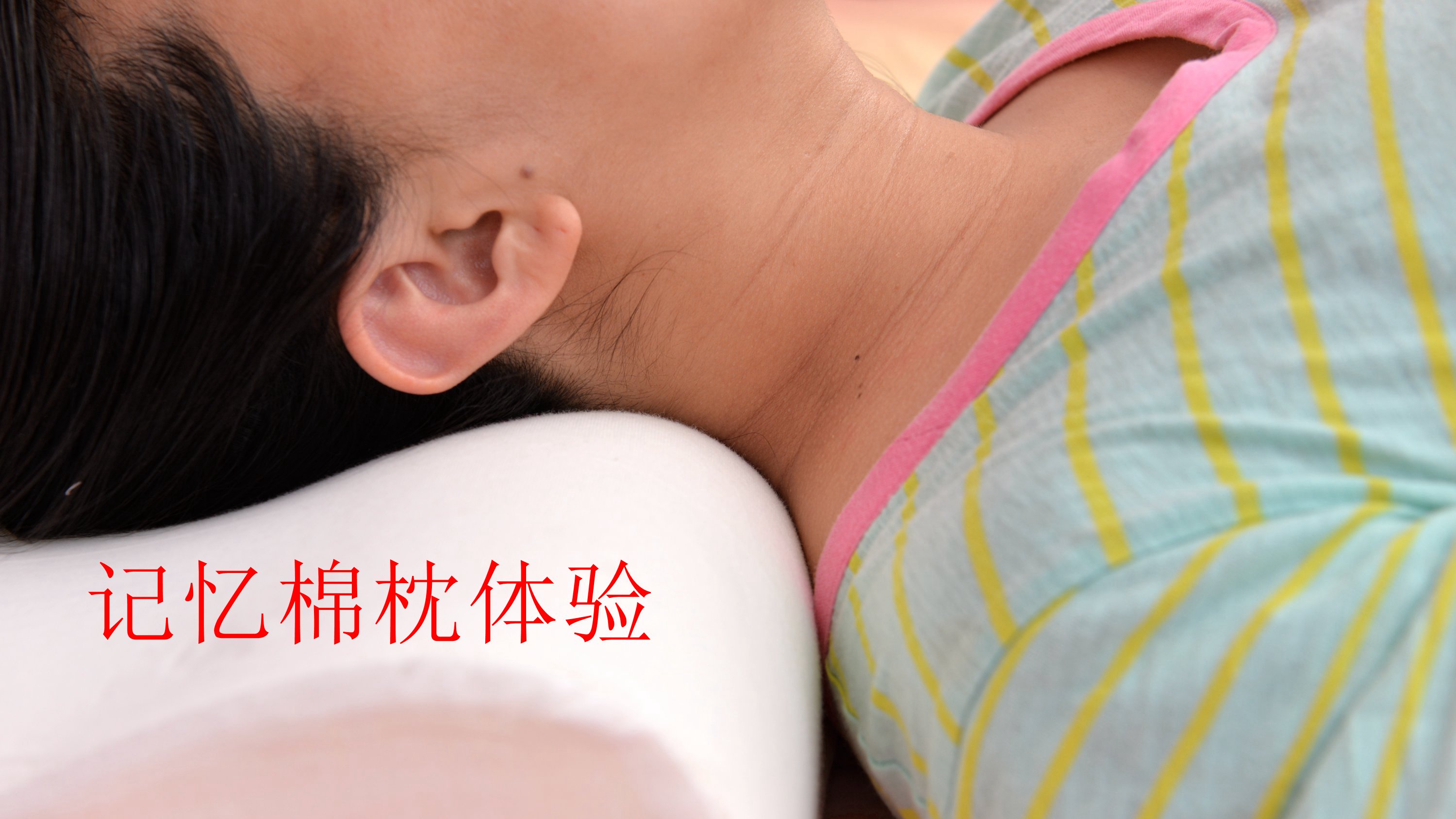 枕头选的好睡,枕头你选对了吗颈椎枕