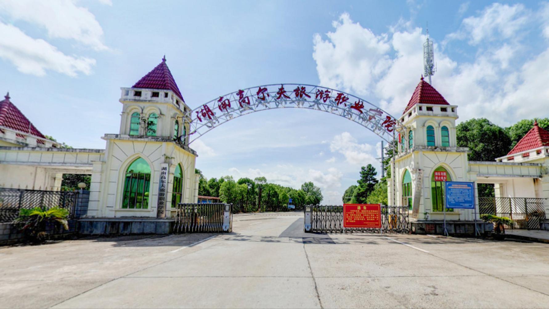 湖南省常德市高校,常德高校排名