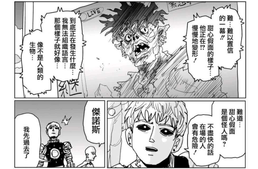 一拳超人甜心假面真正实力,一拳超人假面甜心打怪人