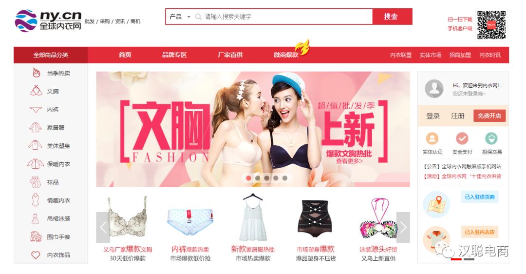 做电商需要的货源网站,电商人必须知道的十个原产地