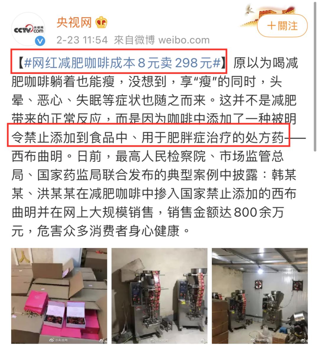 网红减肥违禁药品都有哪些,哪些减肥产品含有违禁品