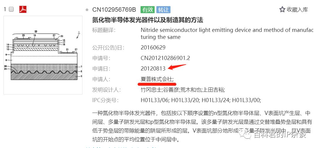 三安光电诉讼,三安光电被起诉