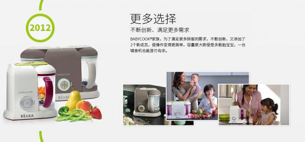BEABA,一个充满爱的法国母婴品牌
