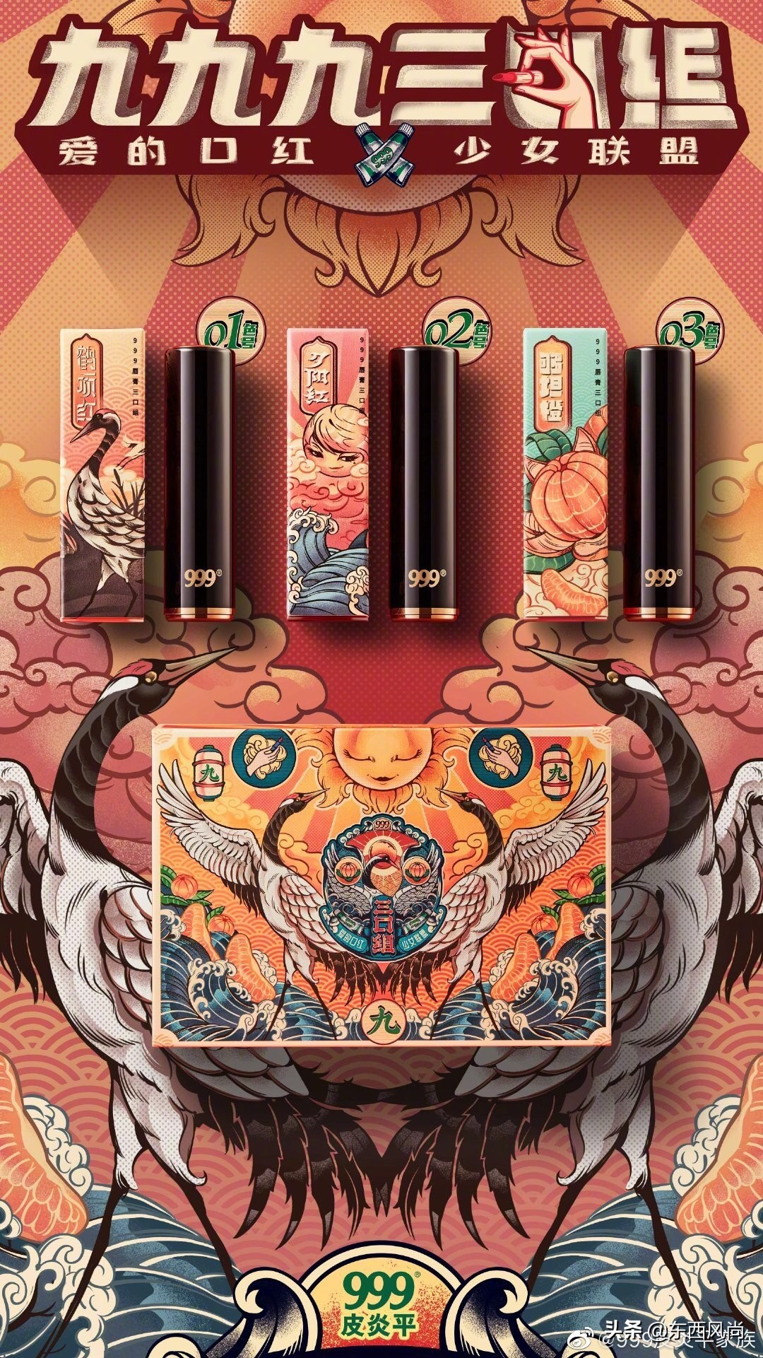 999皮炎平口红色号,999皮炎平口红哪里可以买