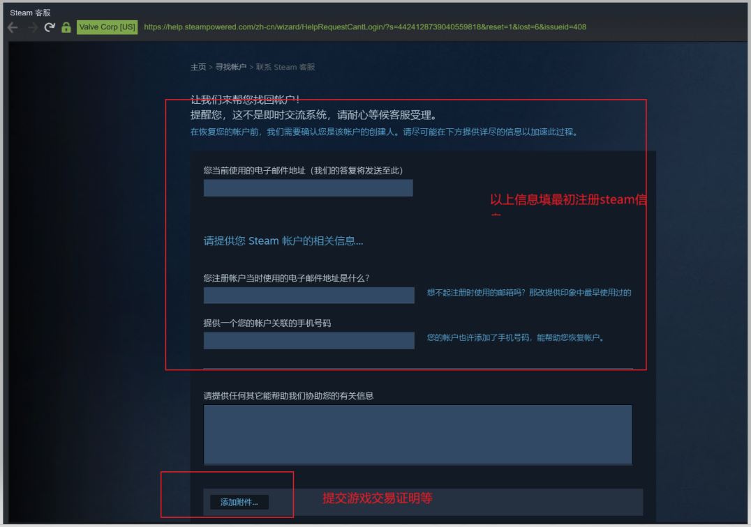 steam购买记录申诉,steam社区市场莫名其妙出售东西