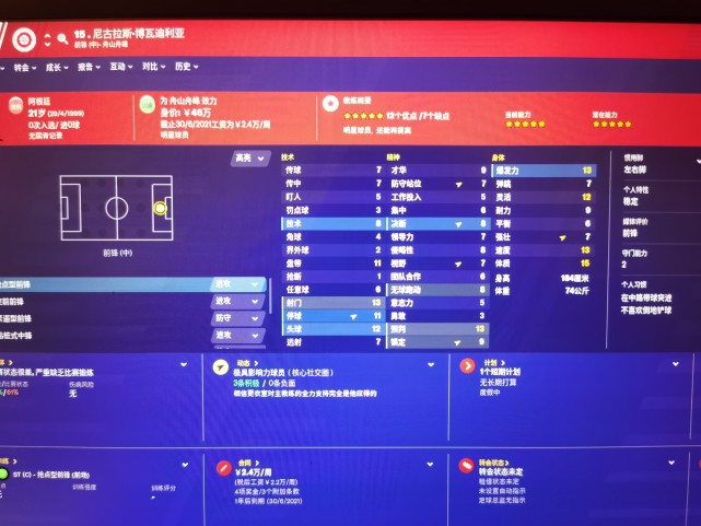 中国世界杯8强,中国队横扫马来西亚队