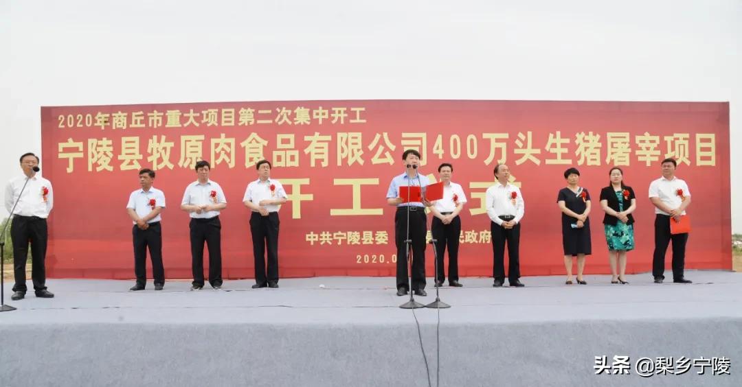 商丘市即将开工的大工程,商丘市重点项目建设进度