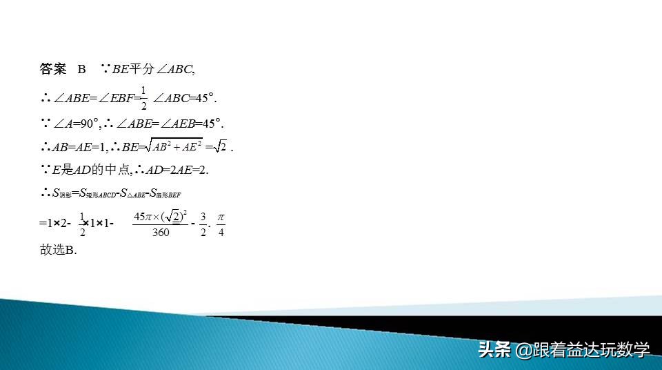 与圆有关的计算中考复习技巧,初三人教版复习与圆有关的计算