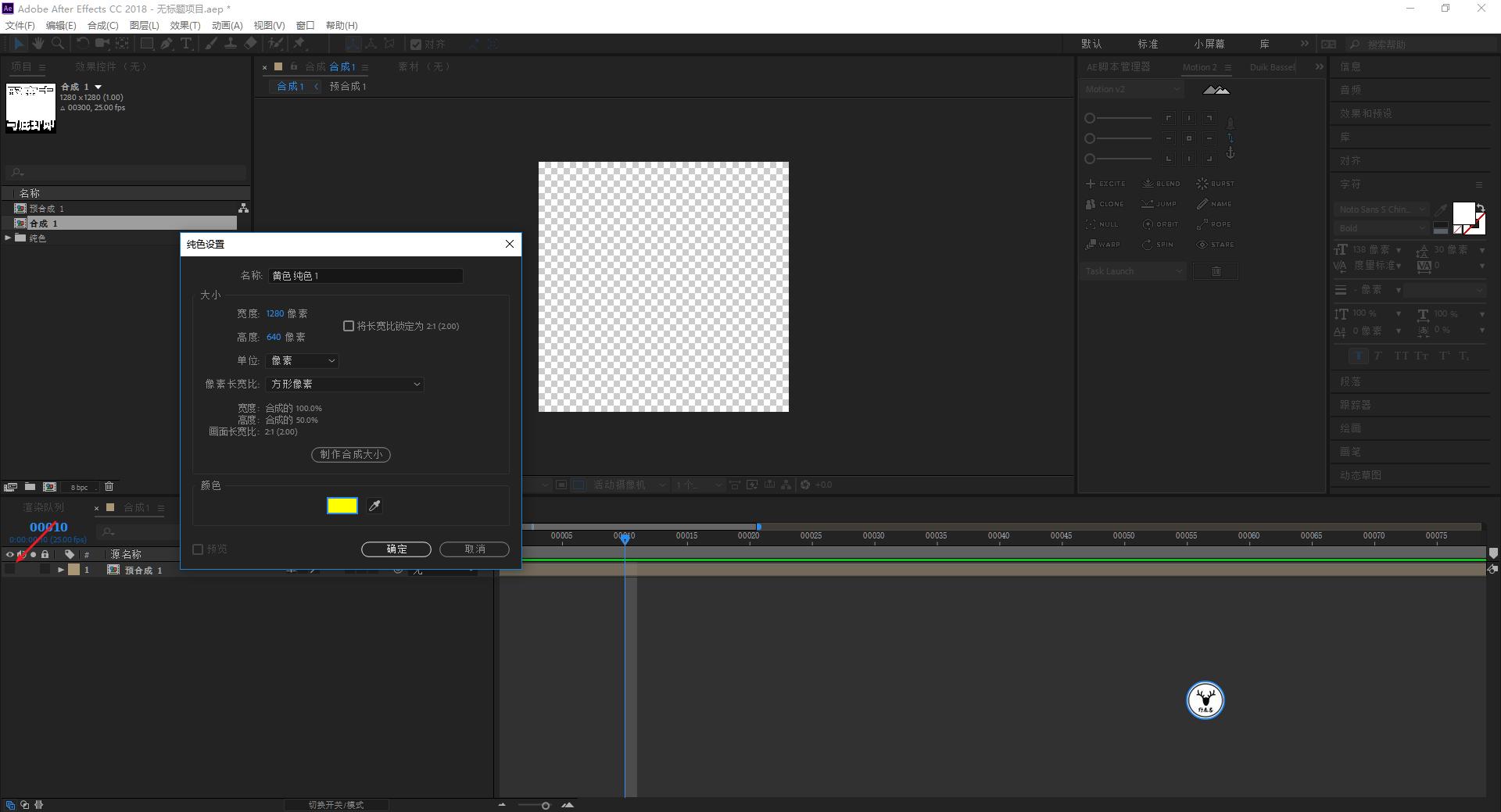 ae制作文字变形动画教程,ae文字展开动画教程