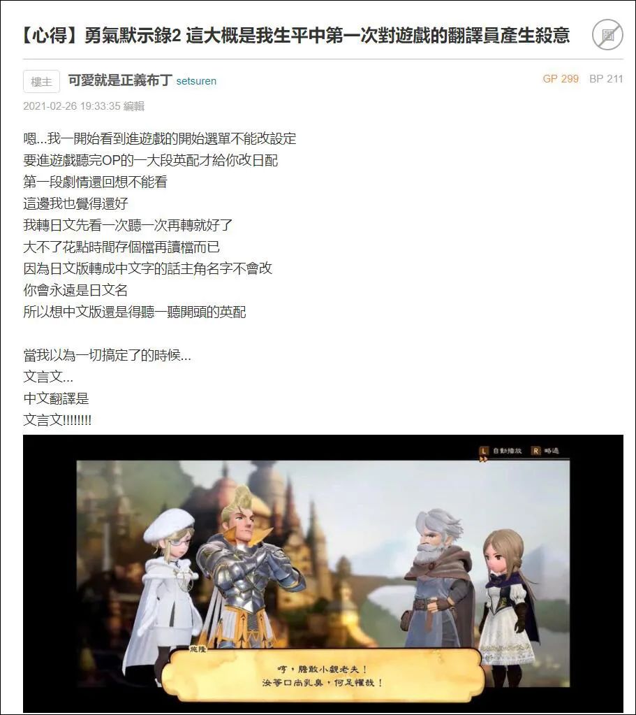 SE最新大作的奇葩文言翻译,差点把我笑死了