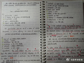 经验畅谈之高等教育学410分高分学姐