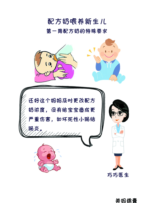 不要轻易喂宝宝喝水,不要给宝宝过度喝奶粉