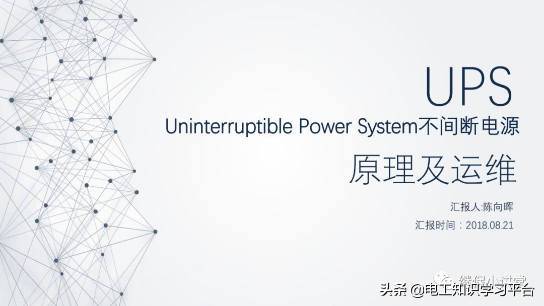 ups不间断电源原理图片,ups不间断电源原理