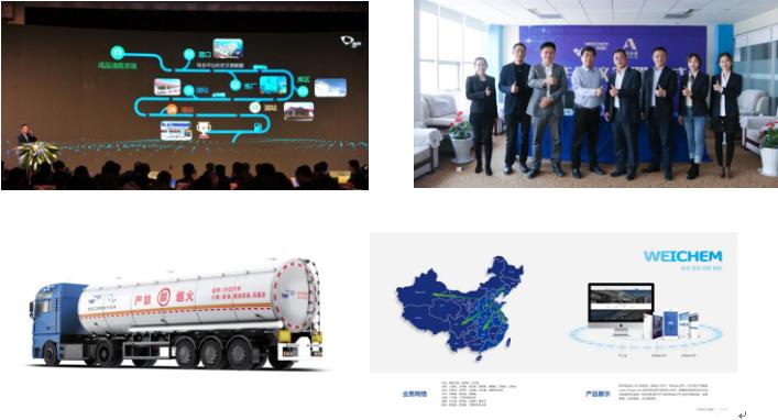 海科石化服务管理,海科石化的发展战略