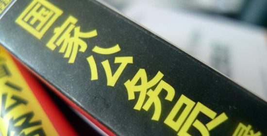 中央遴选调剂规则,中央遴选延期到什么时候