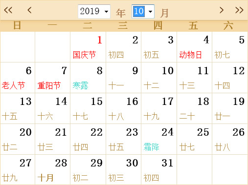 2019全年日历表带农历,2019全年日历农历表