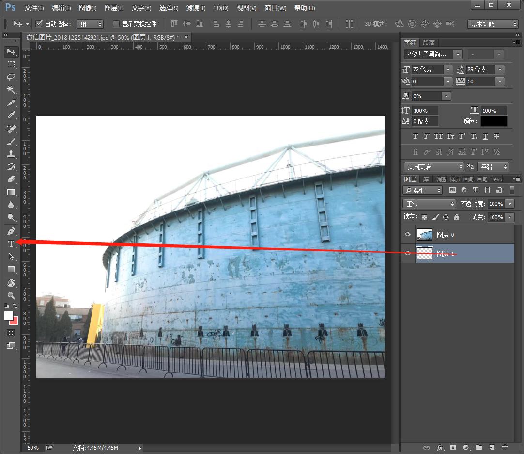 如何用手机ps图片中的文字,ps如何把图片放入文字里面