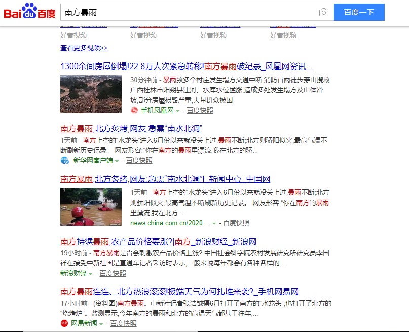 百度究竟缘何败了？