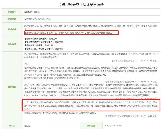 福州6个房产证难办的小区,福州安置房房产证办不下来的小区