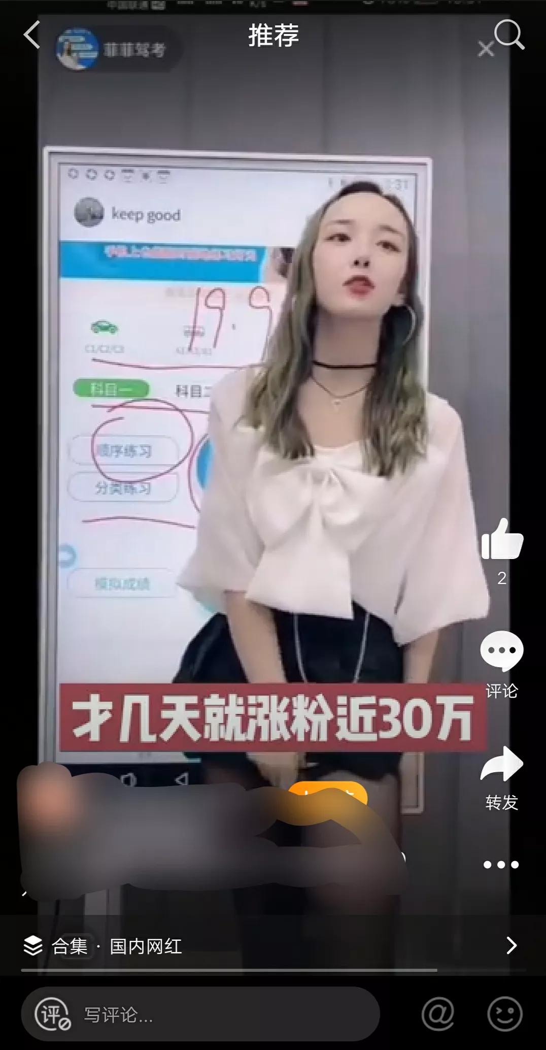 安安教练最早出现在谁的视频里,一次线下涨粉100万的女网红