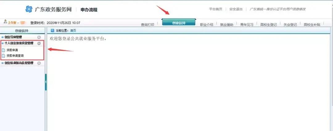 创业贷需要担保吗,财联担保的创业贷