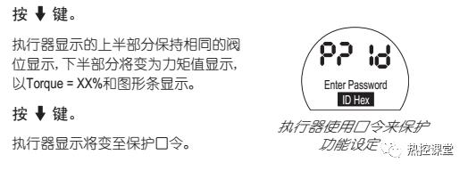rotork电动执行器结构维修,rotork电动执行机构故障处理