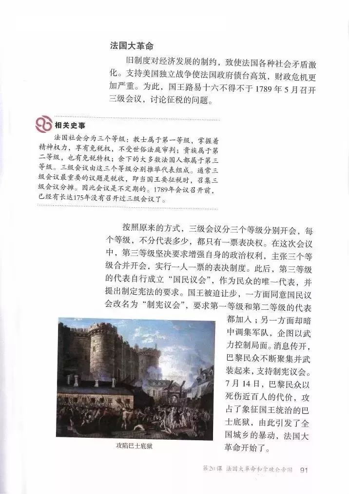部编教材九年级历史下册电子课本,历史课本九年级第二单元pdf