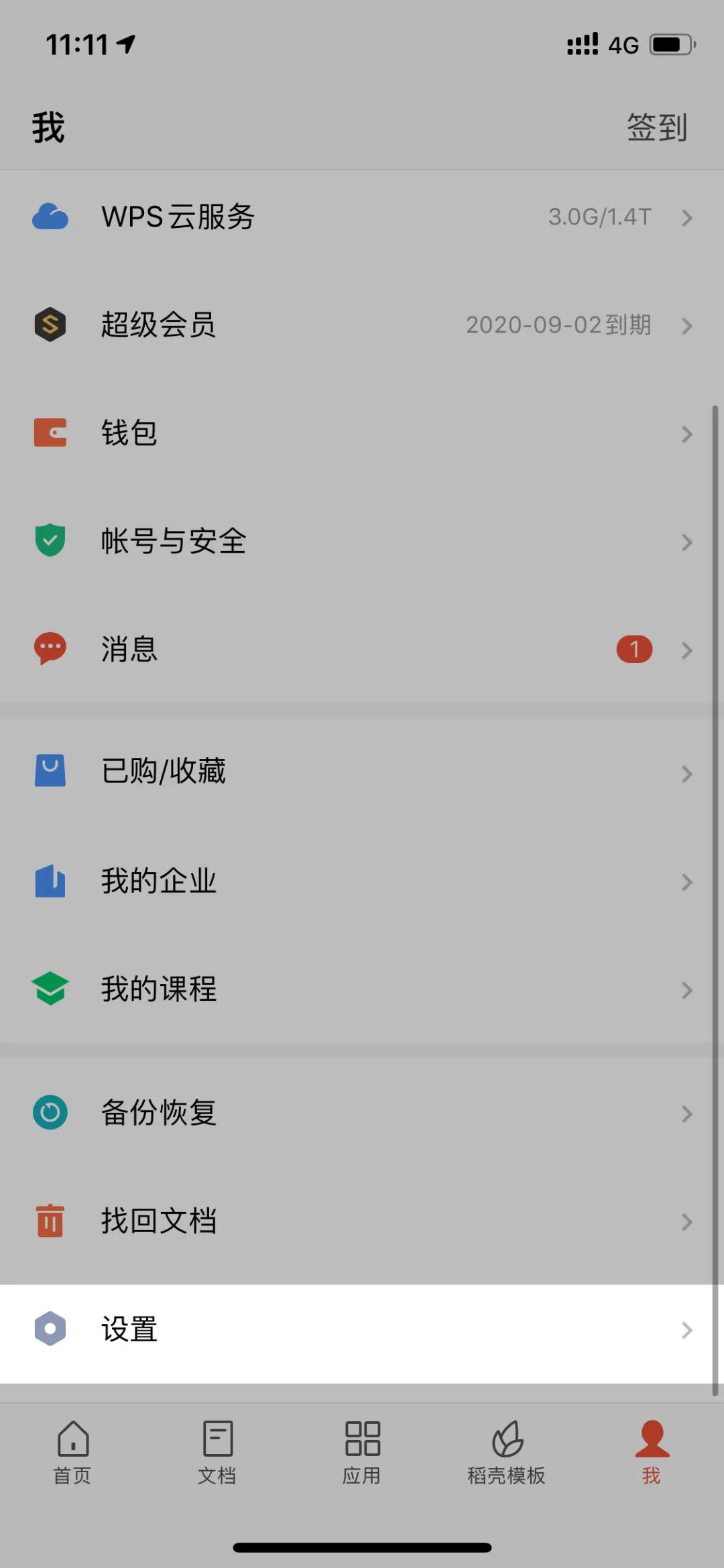 文档怎么加密手机,文档如何加密才能浏览