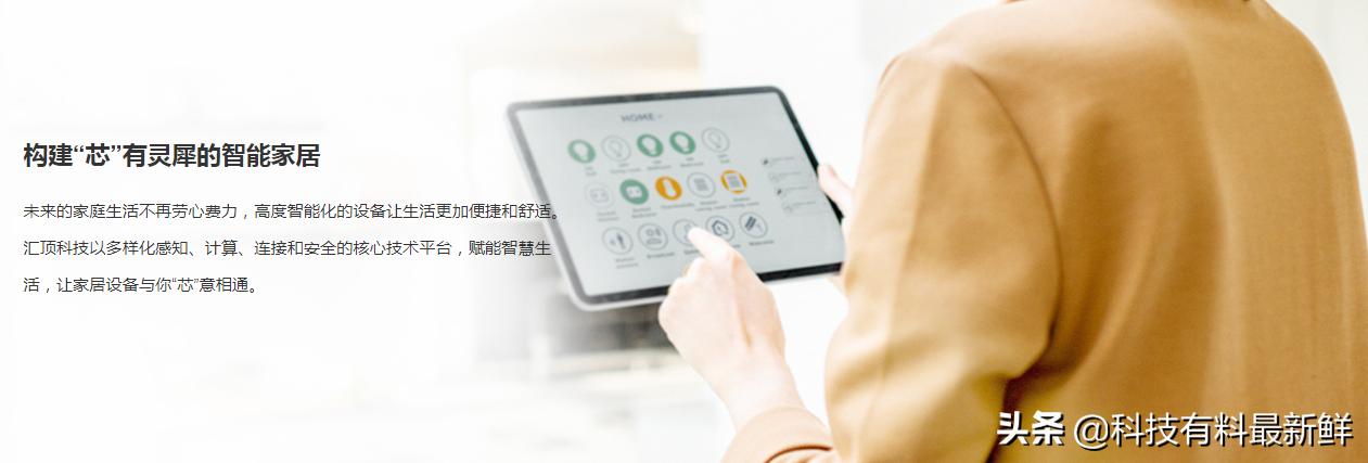 汇顶科技触控芯片占有率,汇顶科技综合芯片设计