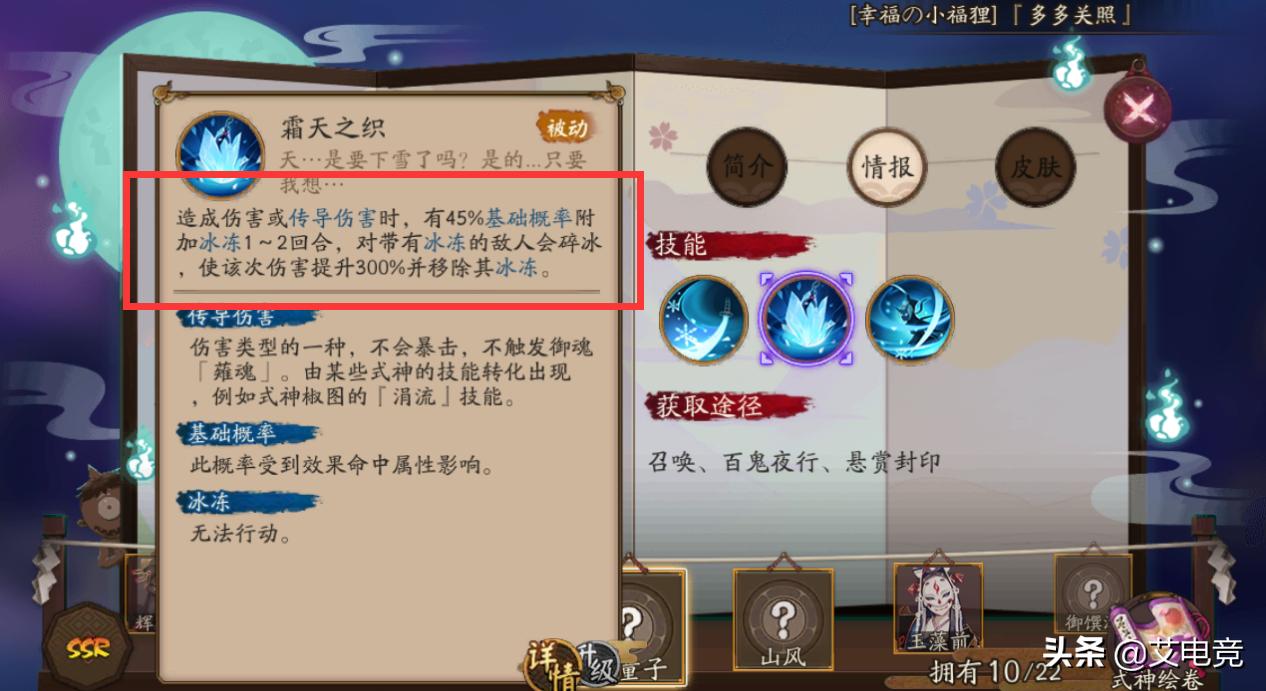 阴阳师逢魔胧车高分阵容推荐,阴阳师逢魔之时胧车阵容攻略2021