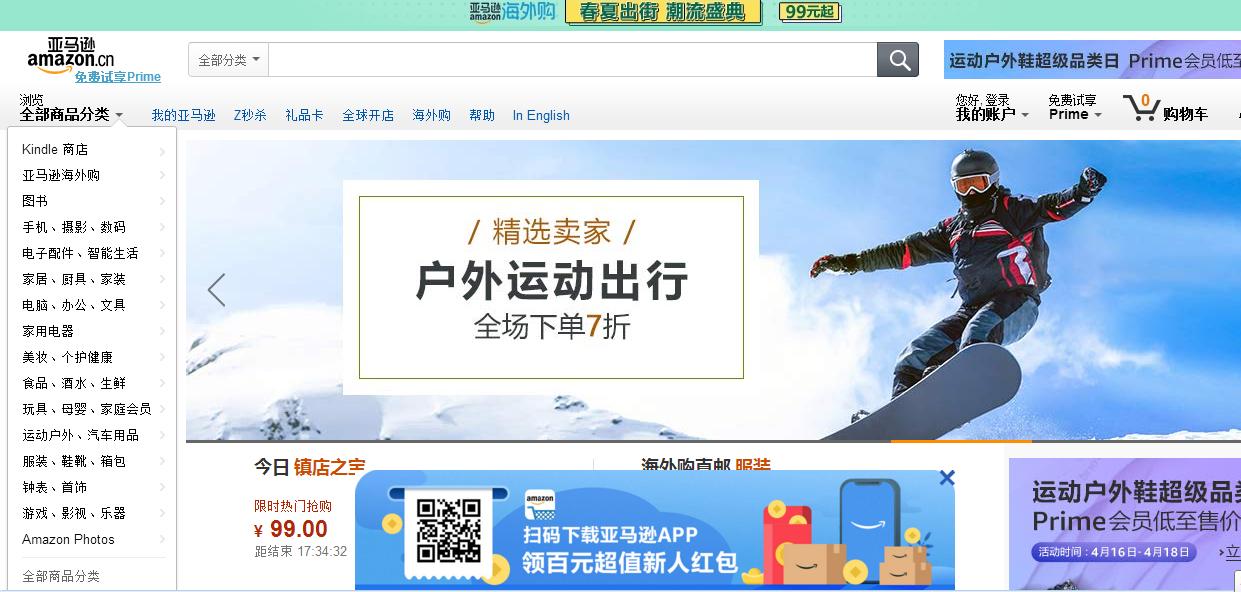 中国电商市场的竞争和变局,中国电商大变局