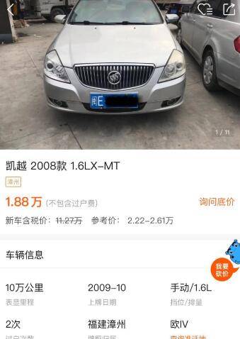 曾经的中型车销量冠军,曾经销量不错的车子