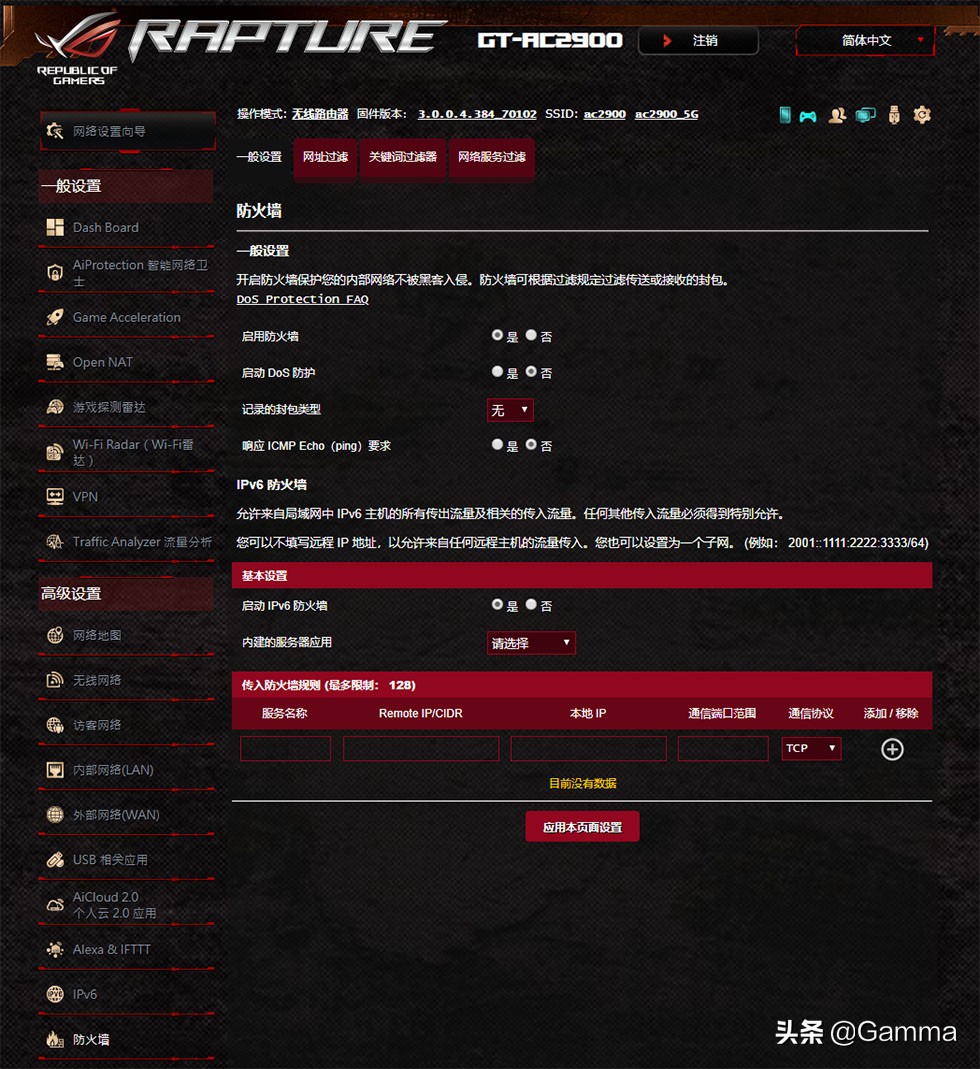 asusroggt-ac2900测评,华硕路由器gt-ac2900测评