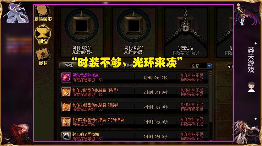 dnf分解高级时装和稀有时装,dnf三无号装备推荐