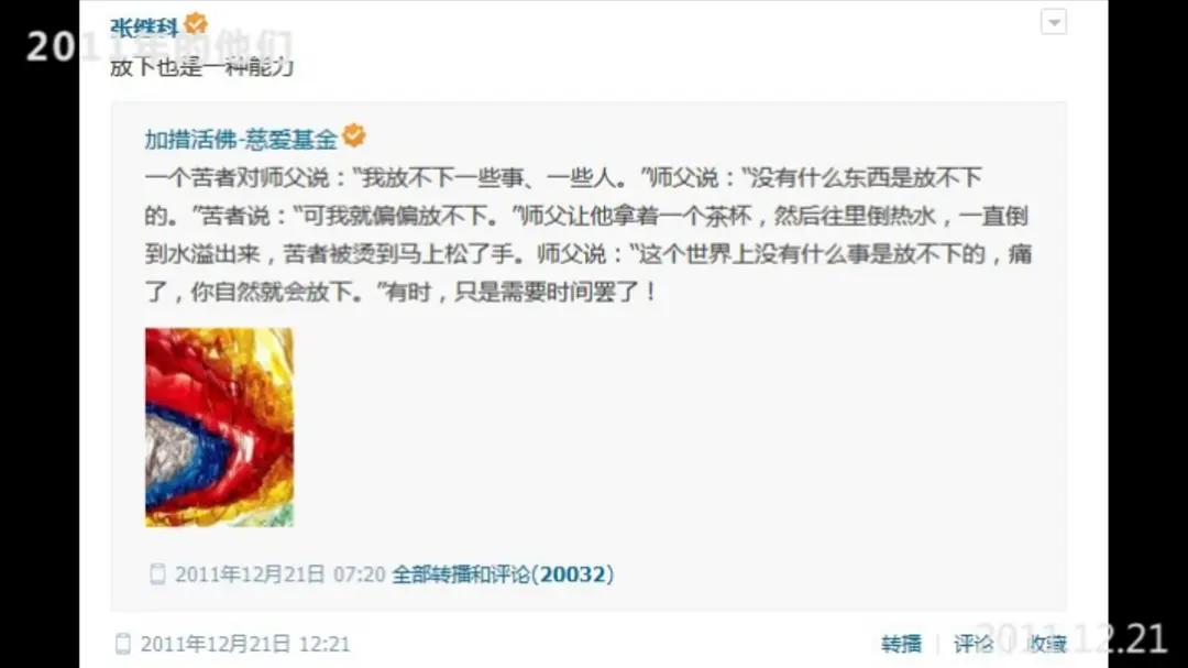 16年张继科刘诗雯微博之夜打球,张继科刘诗雯虐心