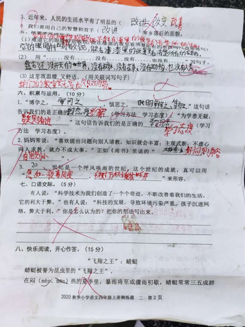 四年级测验20.5分，家长看了血压飙升，网友建议“练个小号”