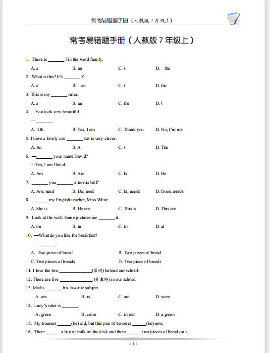 人教版初中英语七年级unit1教案,人教版初中英语七年级上册unit1